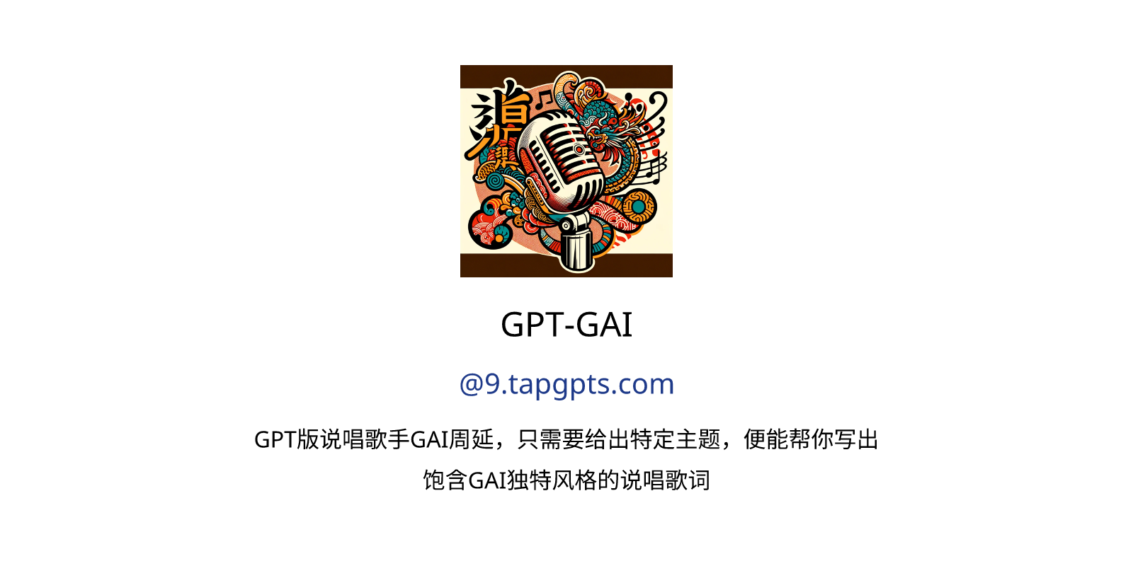 gpt-gai-gpts-features-and-functions-examples-and-prompts-gpt-store